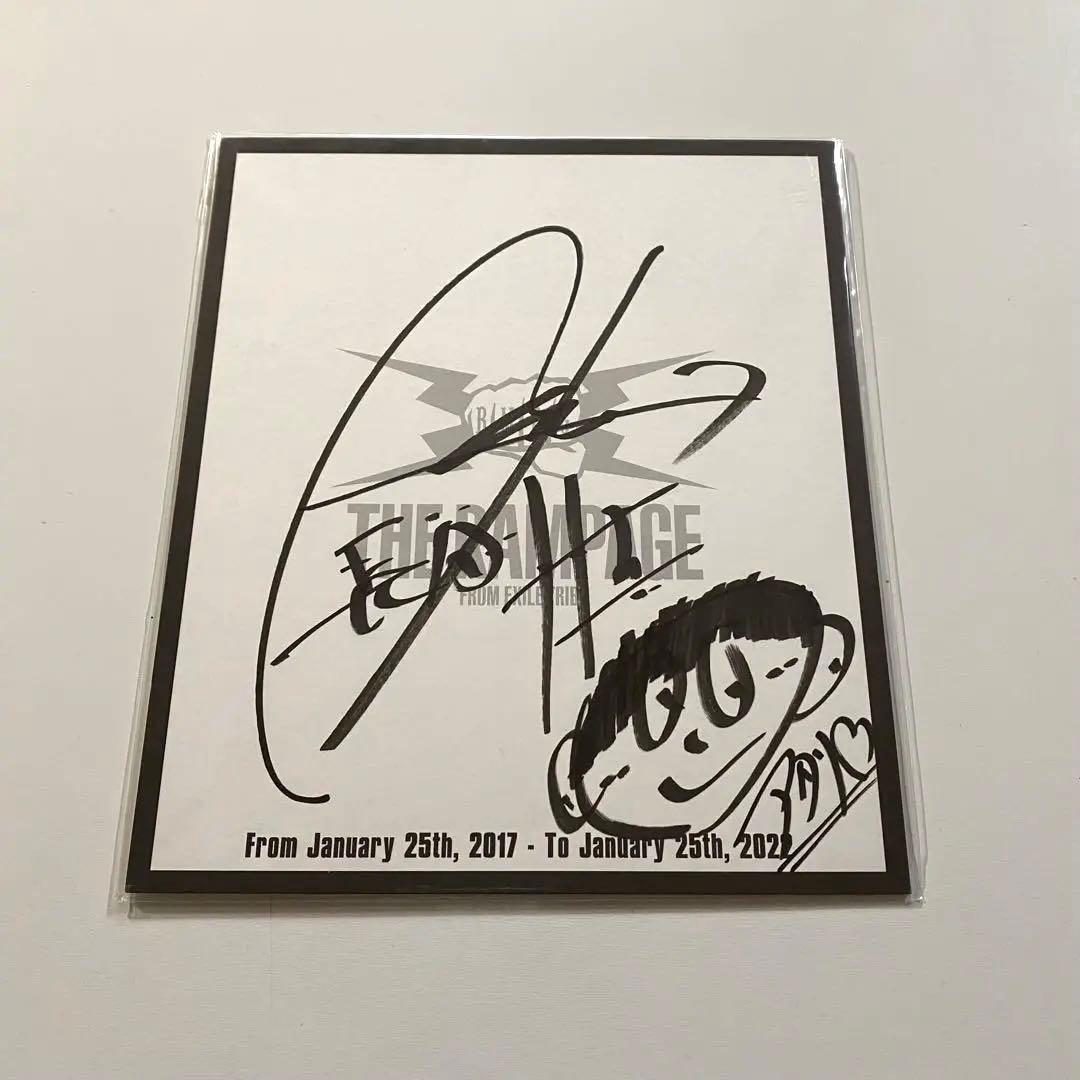 長谷川慎 サイン色紙 大当たり レア - メルカリ