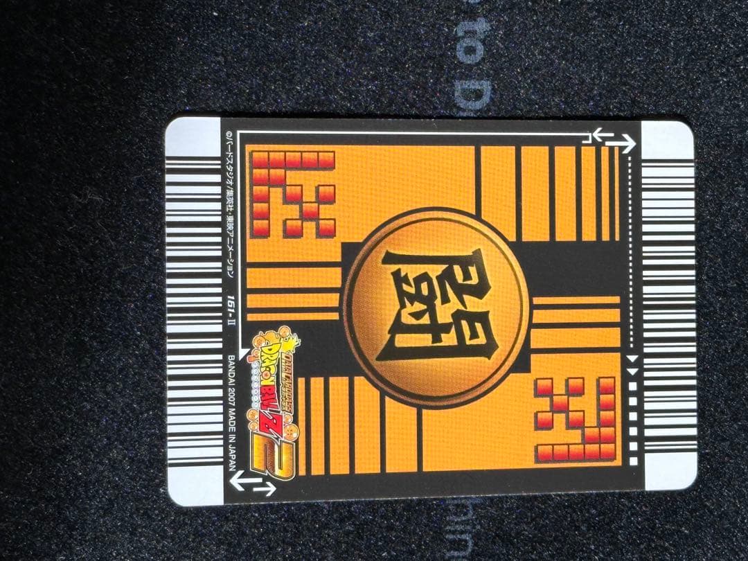 万次郎ドラゴンボールカード Z2ゴジータ 161-Ⅱ データカードダス
