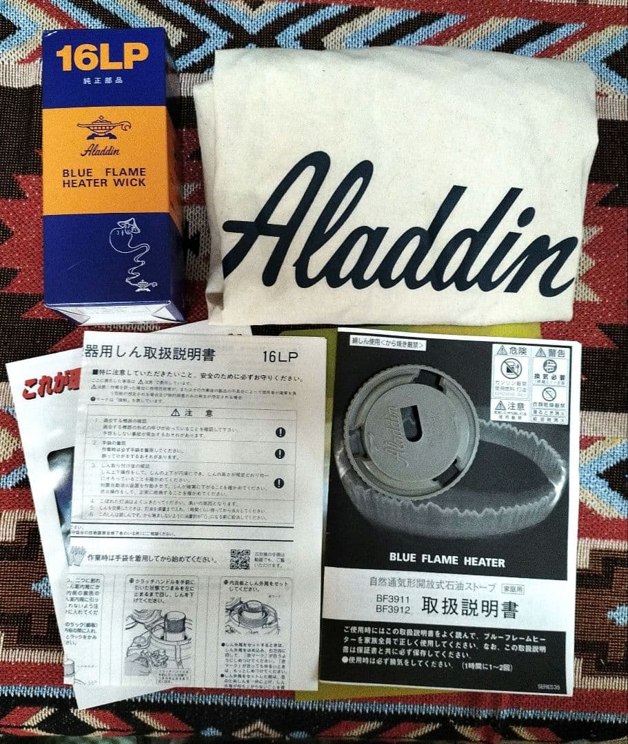 アラジン 芯交換済 メンテナンス済。取扱説明書•クリーナー•保存袋付