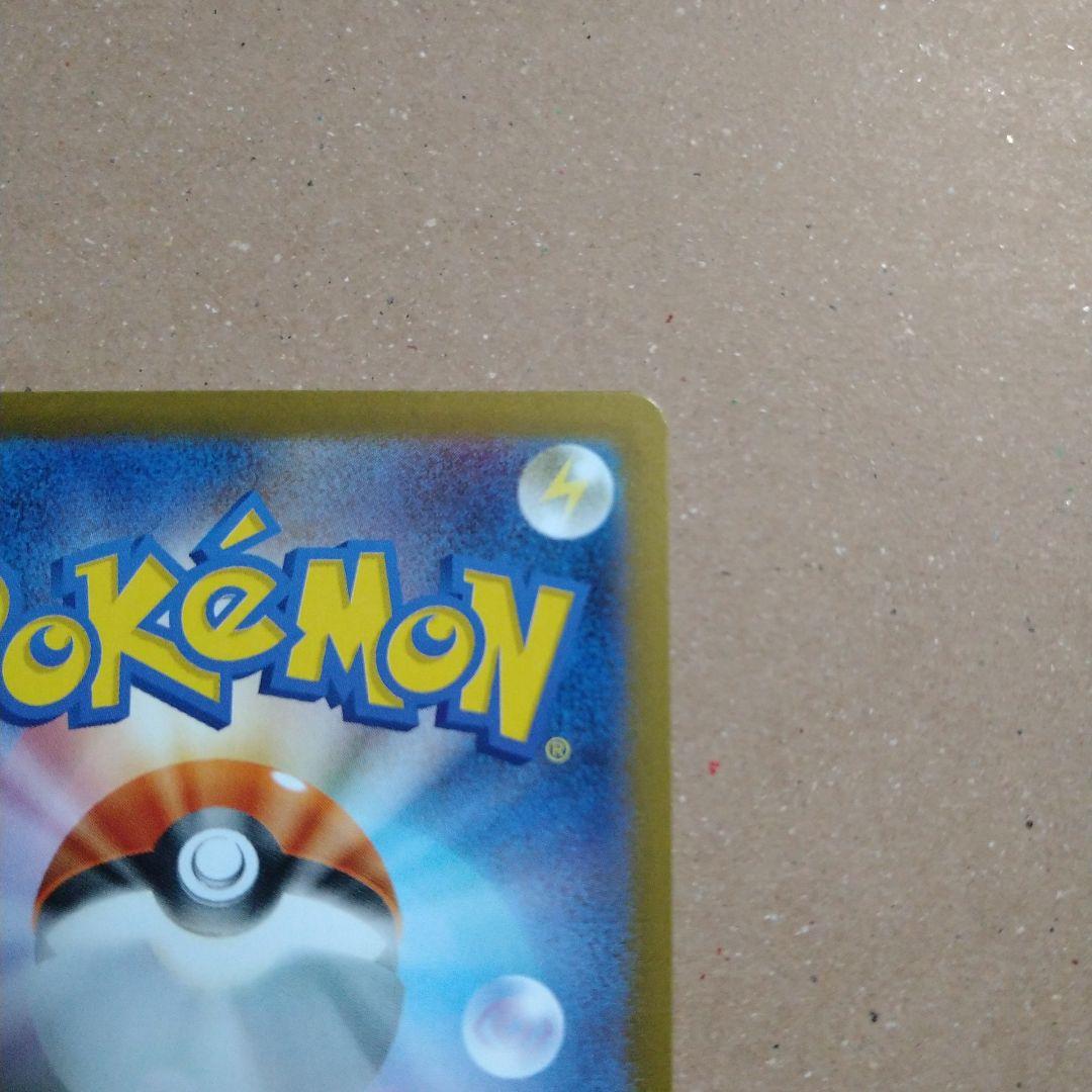 ポケモンカード リーリエの決心 sar