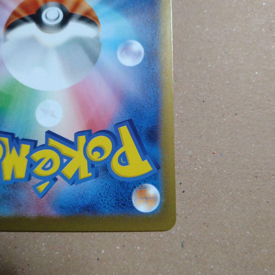 ポケモンカード リーリエの決心 sar