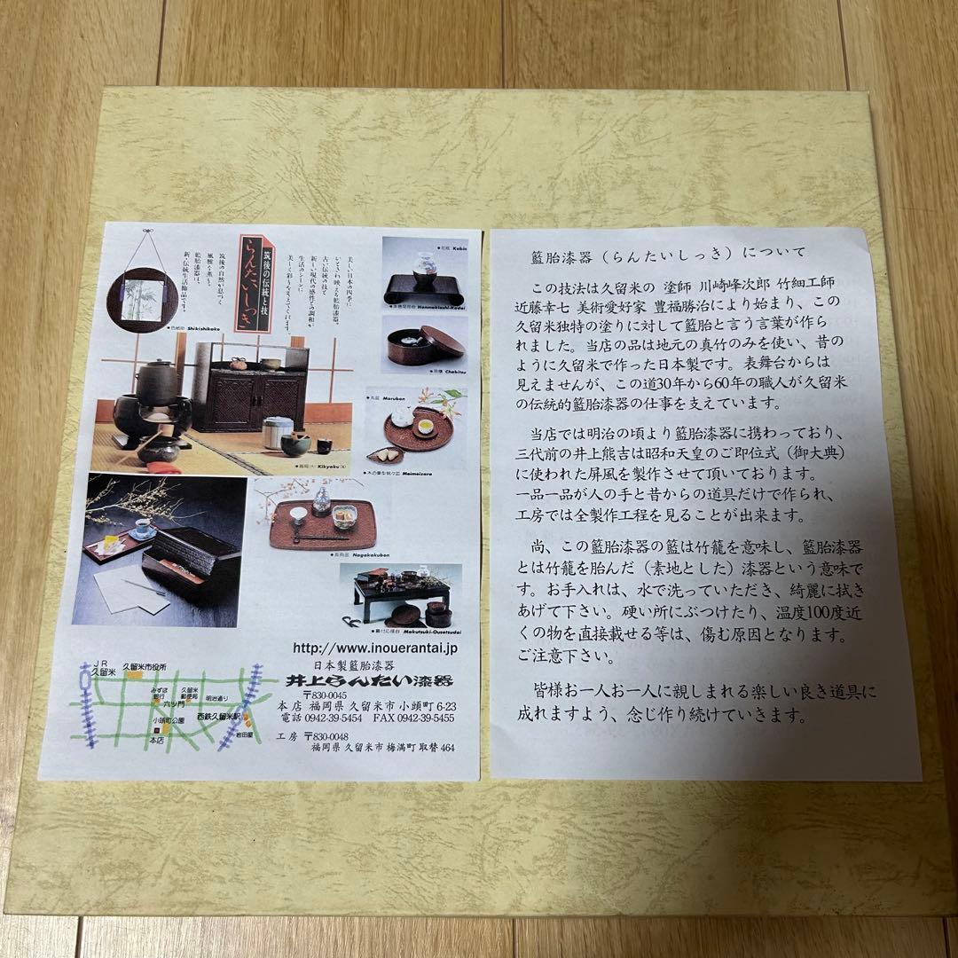 井上らんたい漆器☆お盆　丸盆　トレイ　艶あり　黒　真竹　福岡　久留米