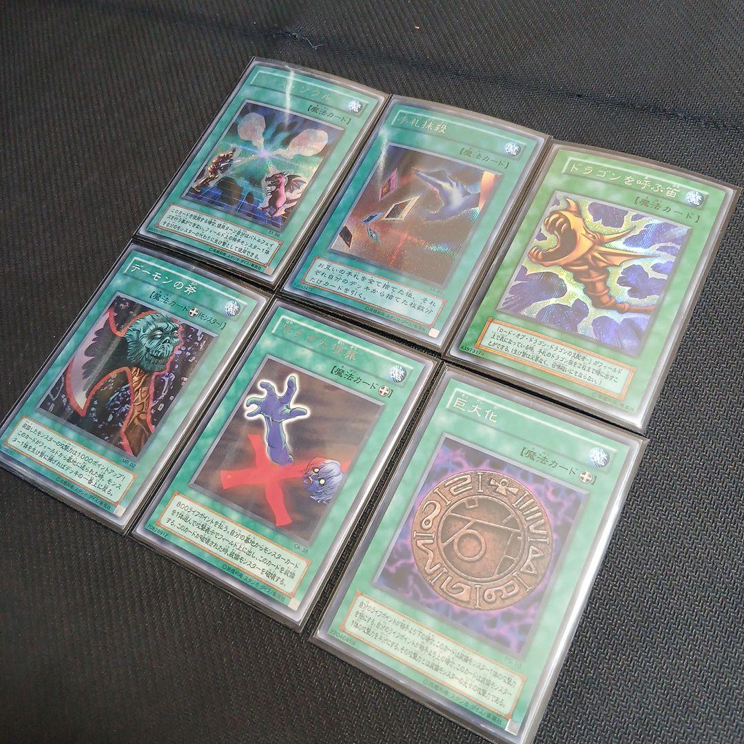 遊戯王　初期　引退品　まとめ売り　スリーブ付き