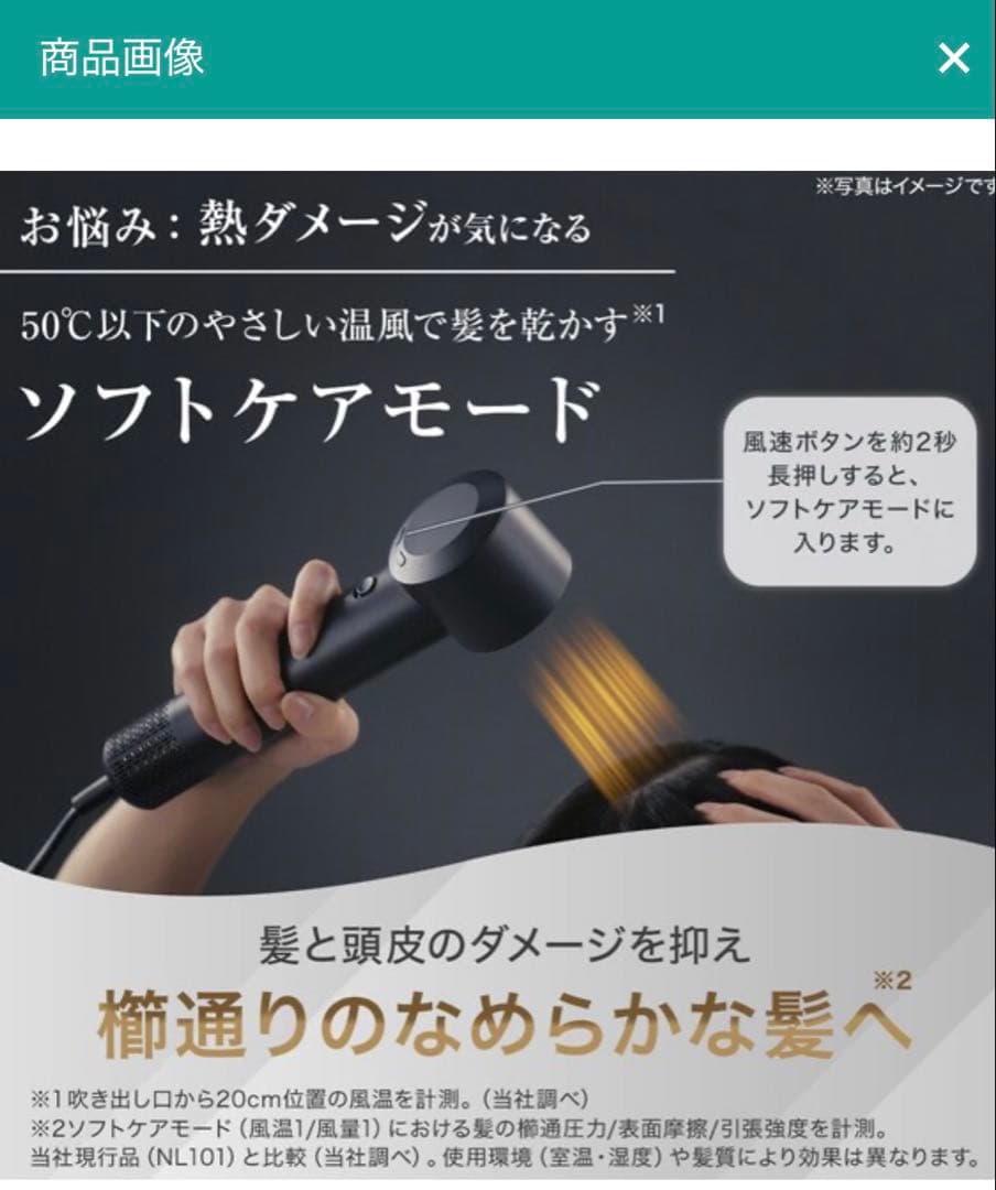 【新品未使用】ニトリ高濃度マイナスイオンヘアケアドライヤーDGY