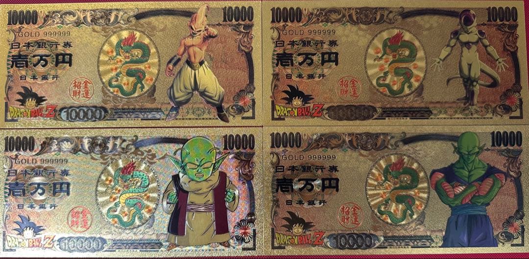 【バラ売り可能 1枚800円】DBZ ゴールド紙幣41枚セット