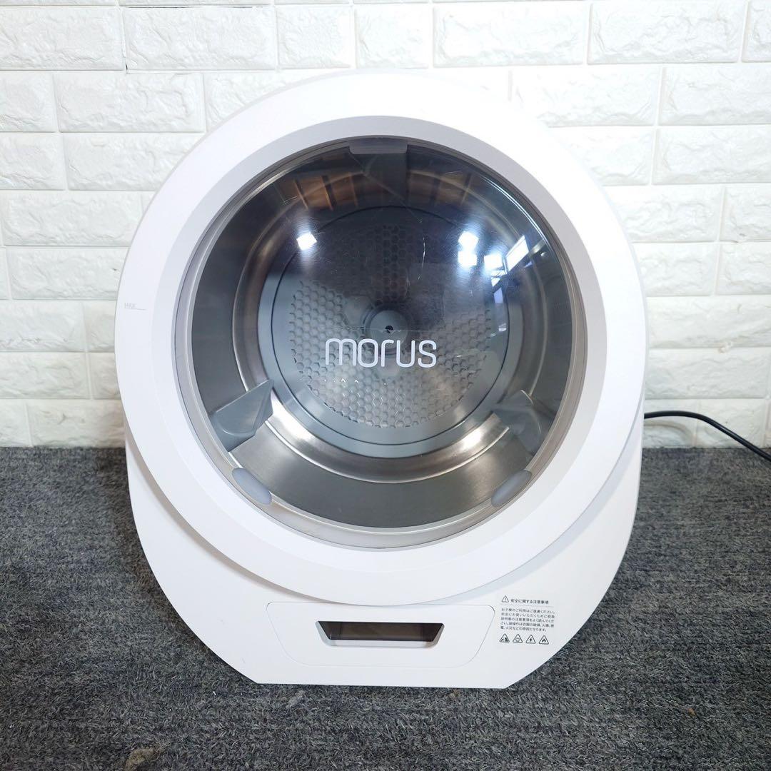 MorusZero モルス 1.5kg 小型衣類乾燥機 家電 F083
