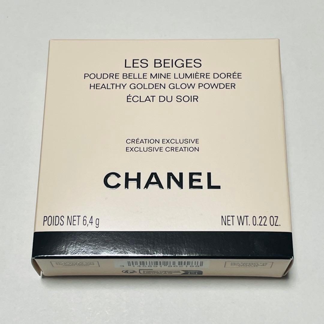 CHANELヘルシーゴールデングロウパウダー エクラ ドゥ ソワール
