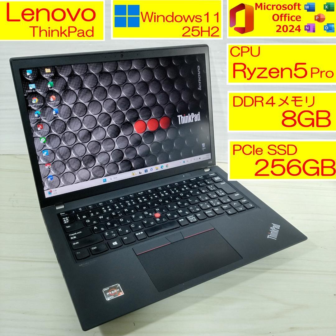 レノボX13G2その1 ノートパソコン Ryzen 5 Pro 8GB SSD レノボX13G2その1 ノートパソコン Ryzen 5 Pro 8GB SSD Lenovo（レノボ