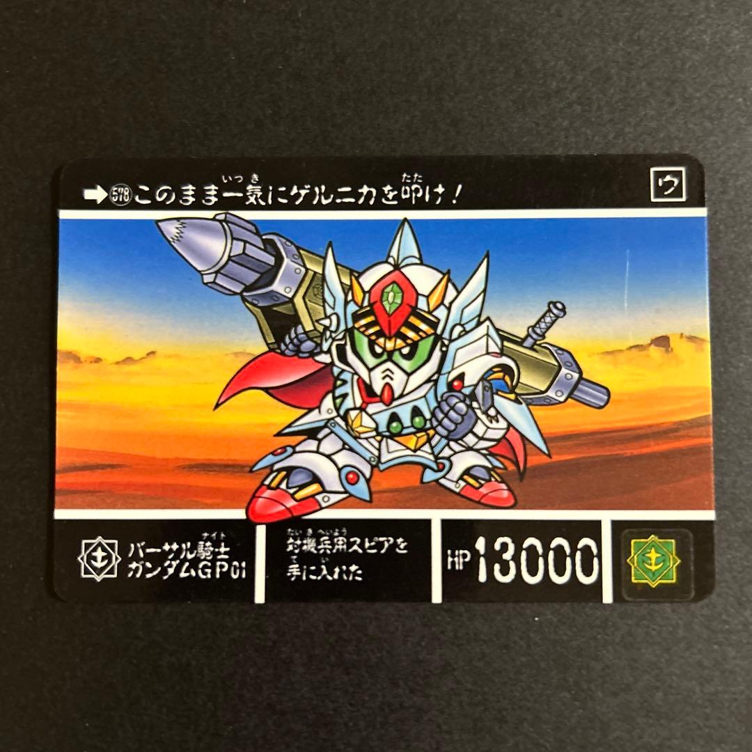 まとめ売り】ガンダム カードダス「SDガンダム外伝」 - メルカリ