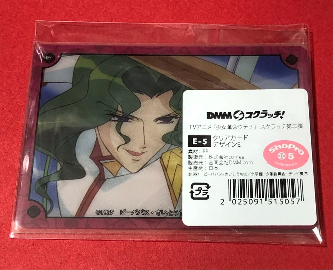 DMMスクラッチ 少女革命ウテナ クリアカード 西園寺 莢一 ￼￼2枚