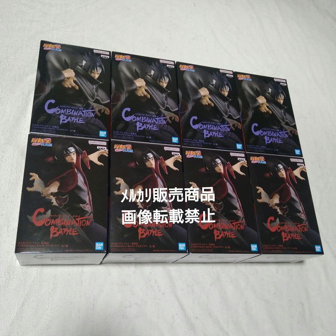 NARUTO サスケ イタチ フィギュア Combination Battle
