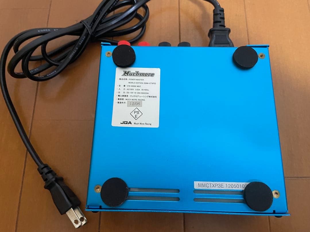 マッチモア パワーマスター ワールドエディション2 EVO ブルー 青