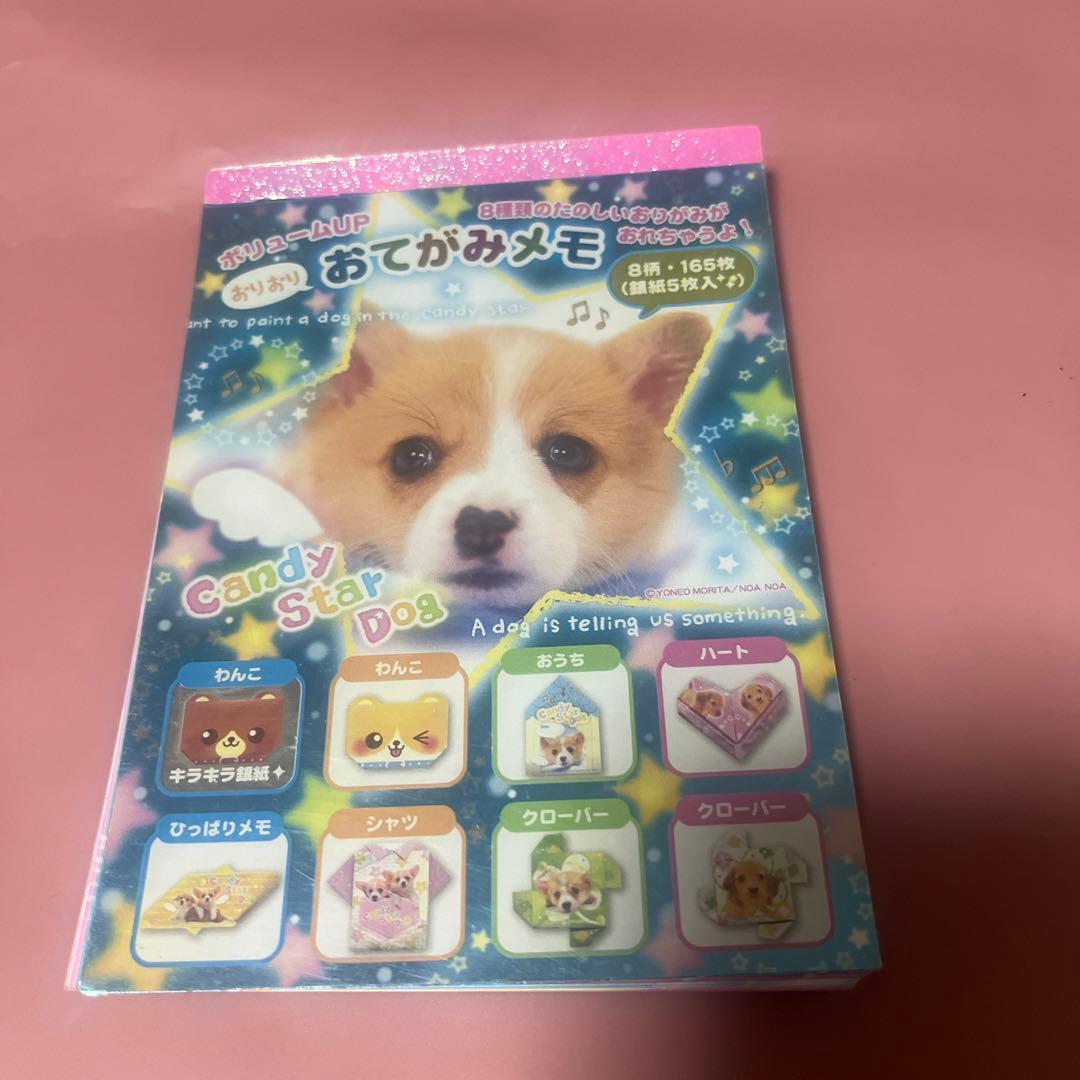 平成レトロ 折り紙メモ帳 犬 カミオジャパン - メルカリ