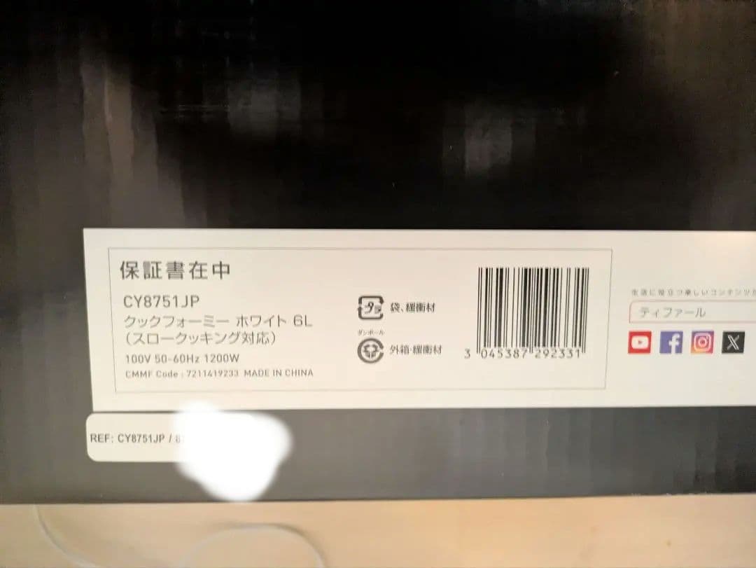 クックフォーミー 6L CY8751JP ホワイト 電気圧力鍋 T-fal 本体