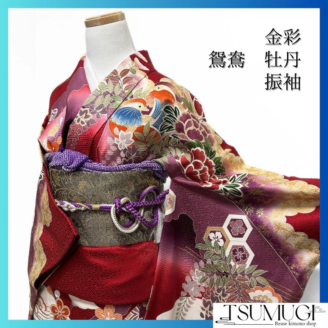 ◎振袖＆袋帯 きものやまと 総絞り 成人式 結婚式 十三参り 緋色、 美