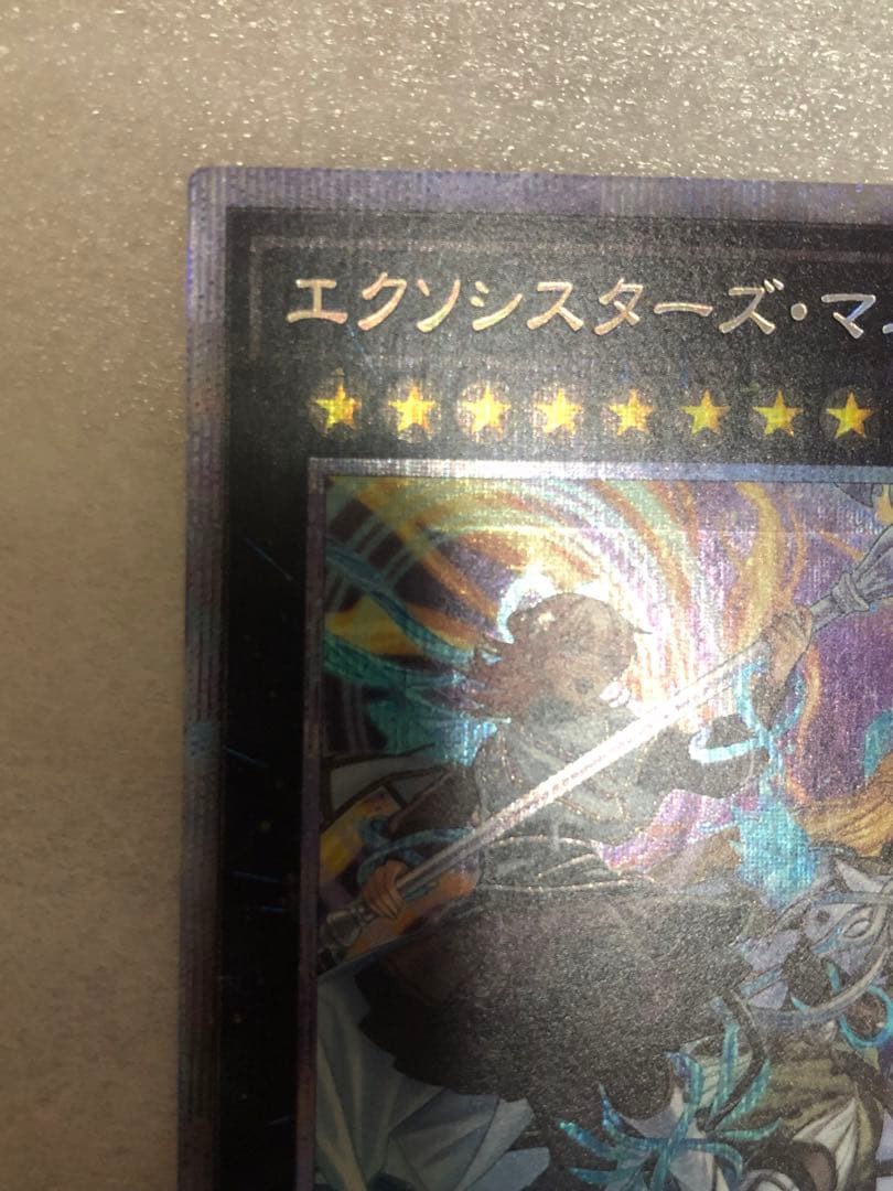 遊戯王　エクソシスターズマニフィカ　プリズマ　2枚