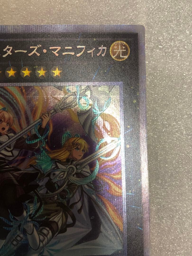遊戯王　エクソシスターズマニフィカ　プリズマ　2枚