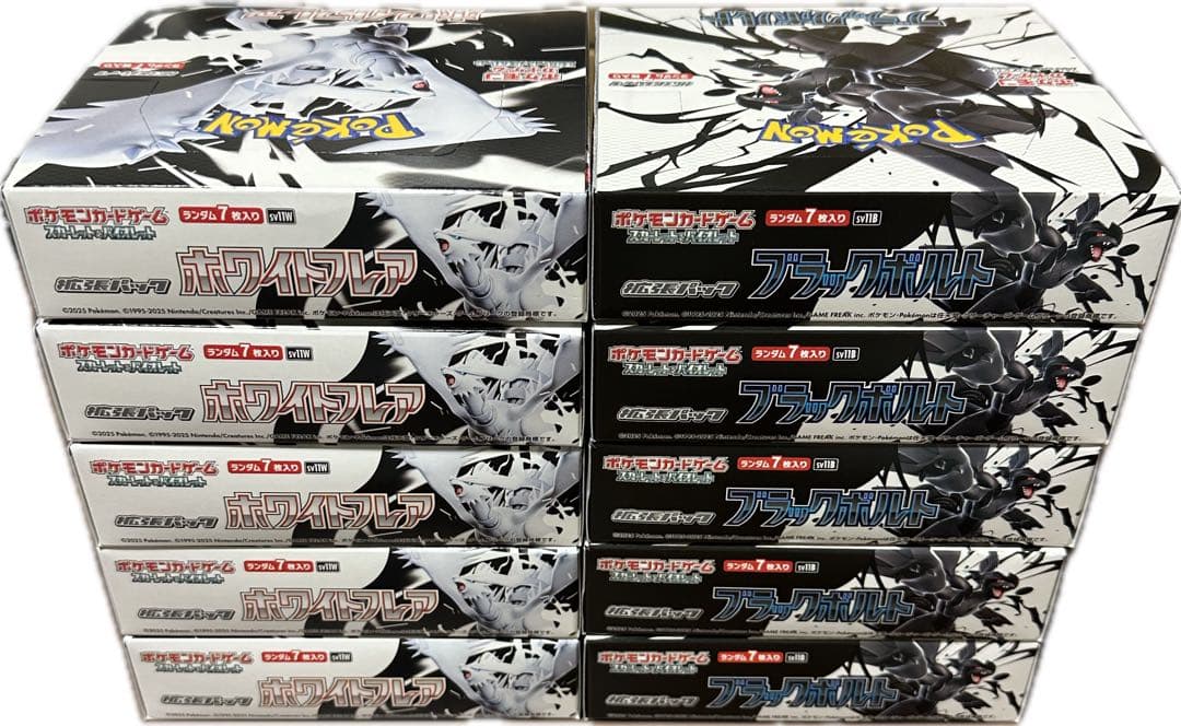 ブラックボルト 5BOX、ホワイトフレア 5BOX【新品、未開封】