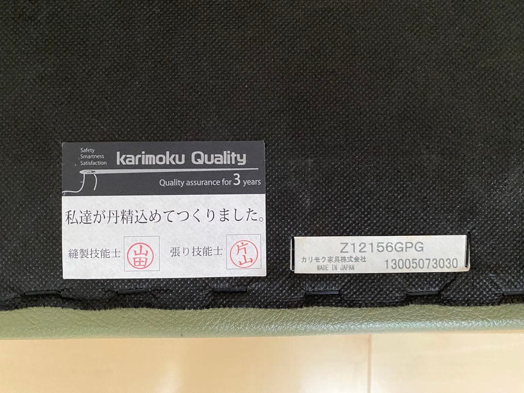 カリモク チターノ オットマン