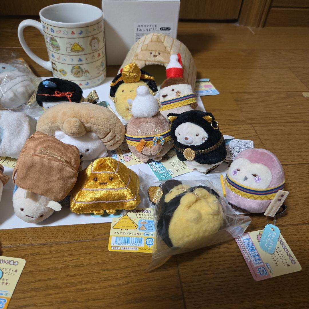 レア　すみっコぐらし　エジプト展　限定てのりぬいぐるみ　コンプリートセット