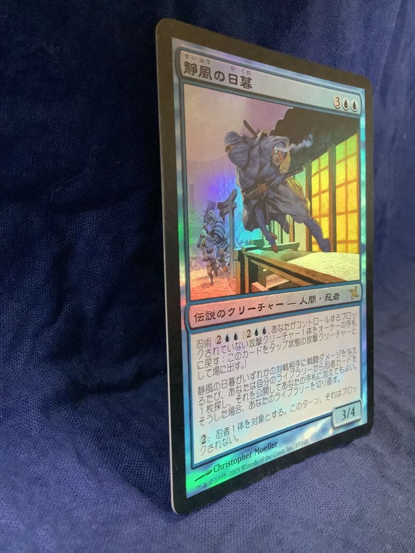 静風の日暮/Higure, the Still Wind ［BOK］foil