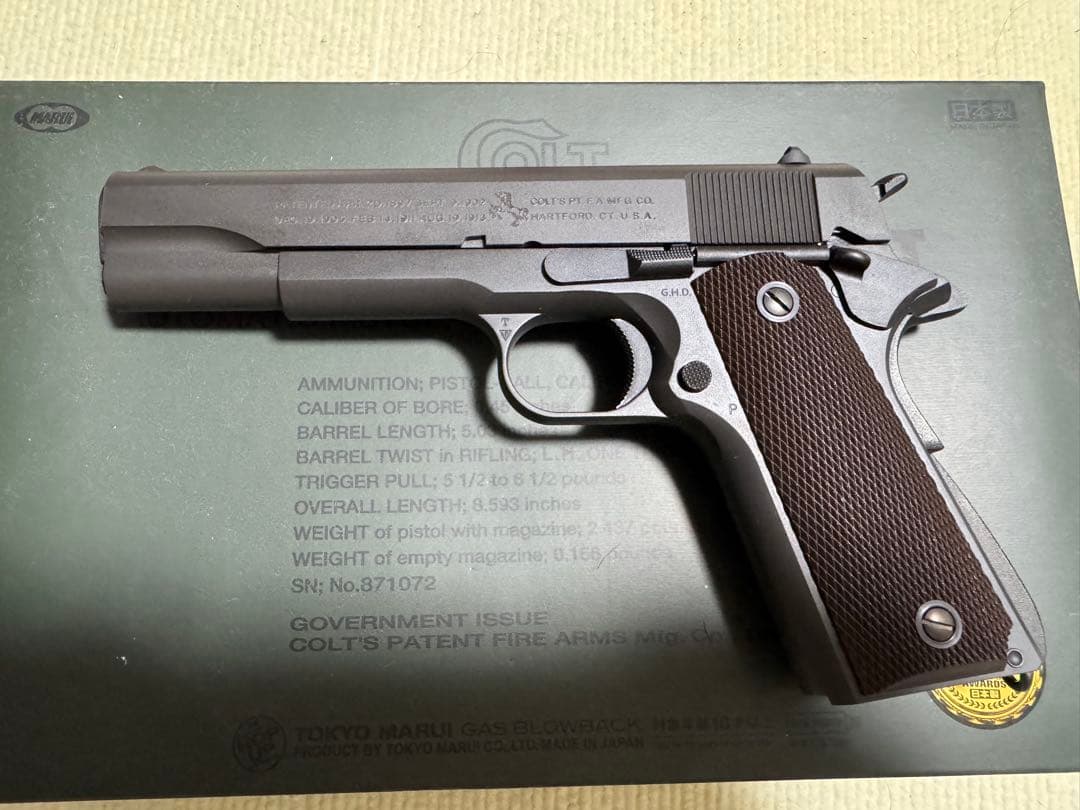 東京マルイ　M1911A1　コルトガバメント　ガスガン