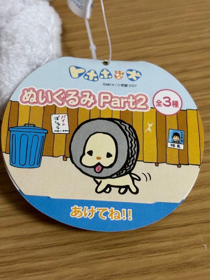 トホホな犬 ぬいぐるみ Lサイズ シャポンコ ぬいぐるみ 2点 - メルカリ