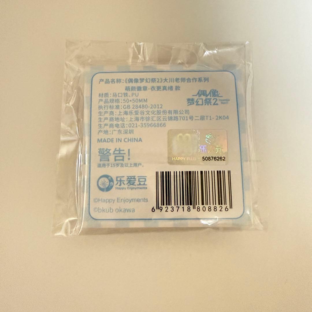 あんスタ ぶくスタ 中国 スクエア 缶バッジ 真緒20個