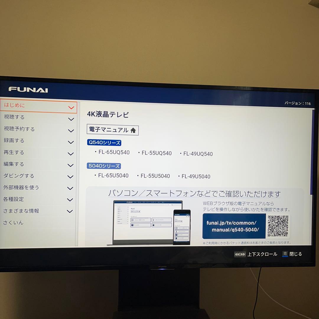 セット販売】長期保証 65V 4K液晶テレビ テレビスタンドセット