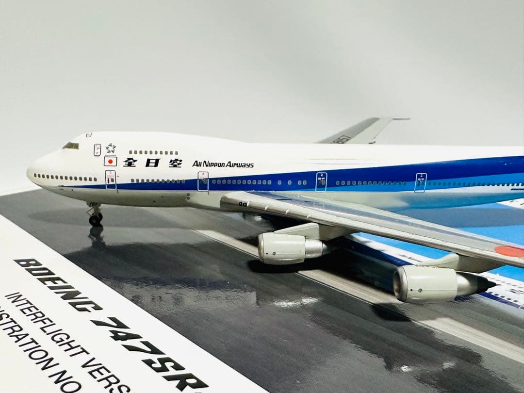 全日空商事 1/400 ANA 747SR-100 インターフライトバージョン 全日空