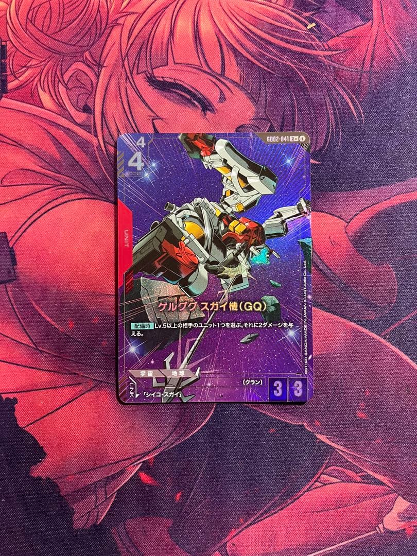 ガンダムカードゲーム 構築済デッキ ジークアクス 赤緑 GQuuuuuuX