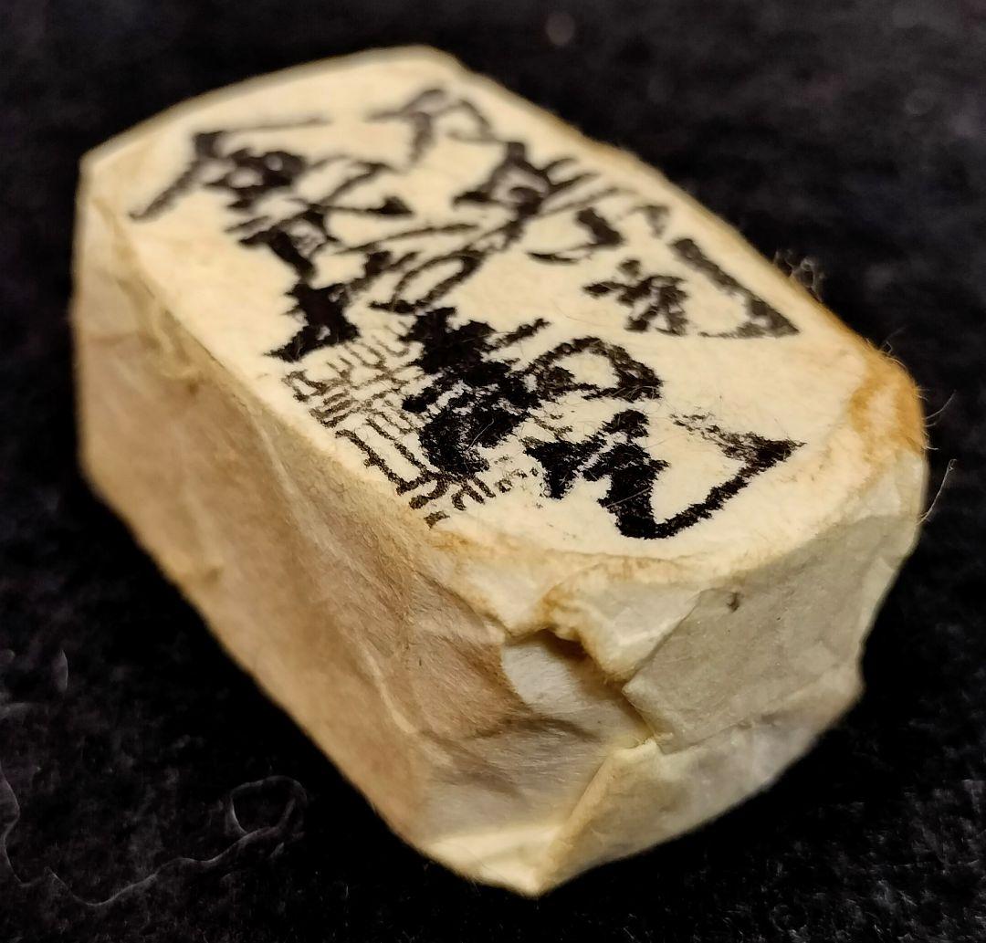 ひ*ん様 万延小判金二十五両包目方約67.4g 小判古銭江戸時代切餅包金 万延小判金二十五両包目方約67.4g 小判古銭江戸