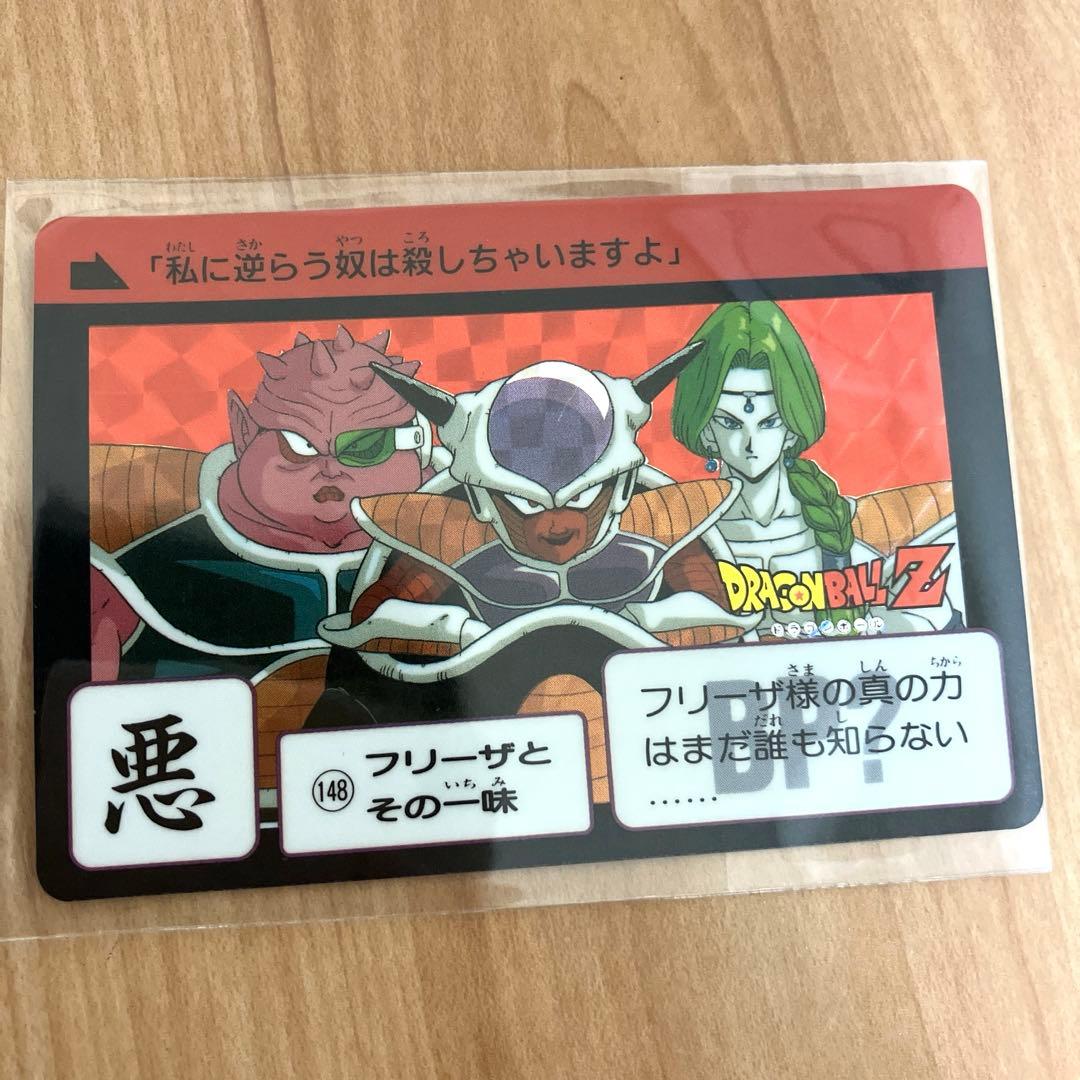 ドラゴンボールZ カードダス148フリーザとその一味 - メルカリ