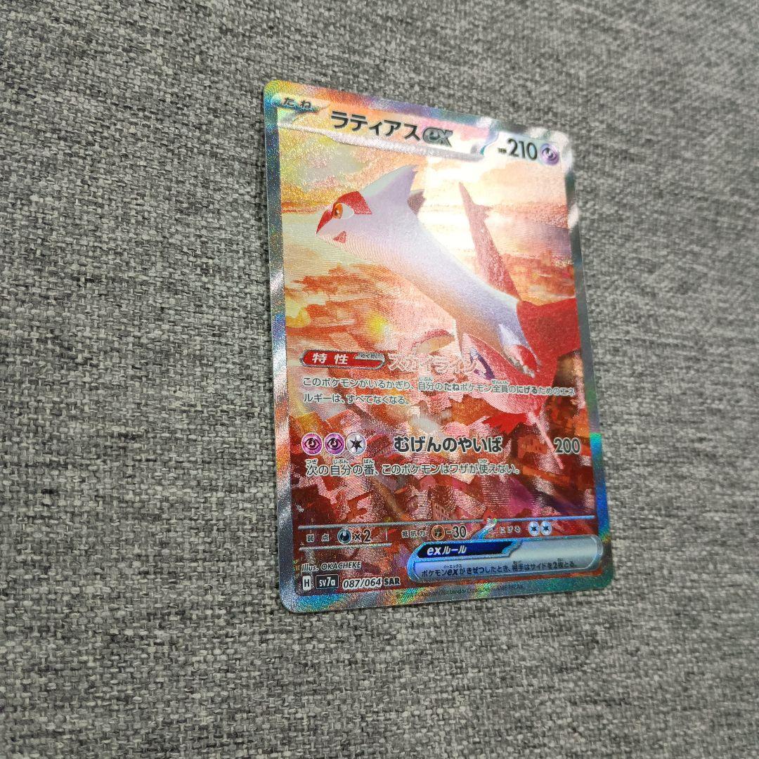 ポケモンカードゲーム ラティアスex SAR