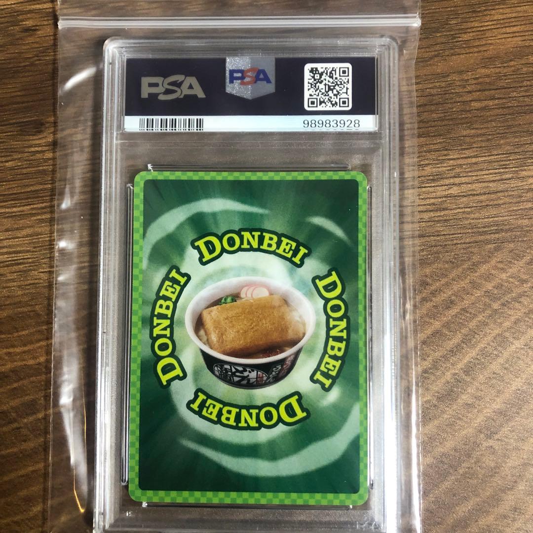 【超希少】どんぎつねの嫉妬 U.F.Rどん兵衛コラボ PSA9