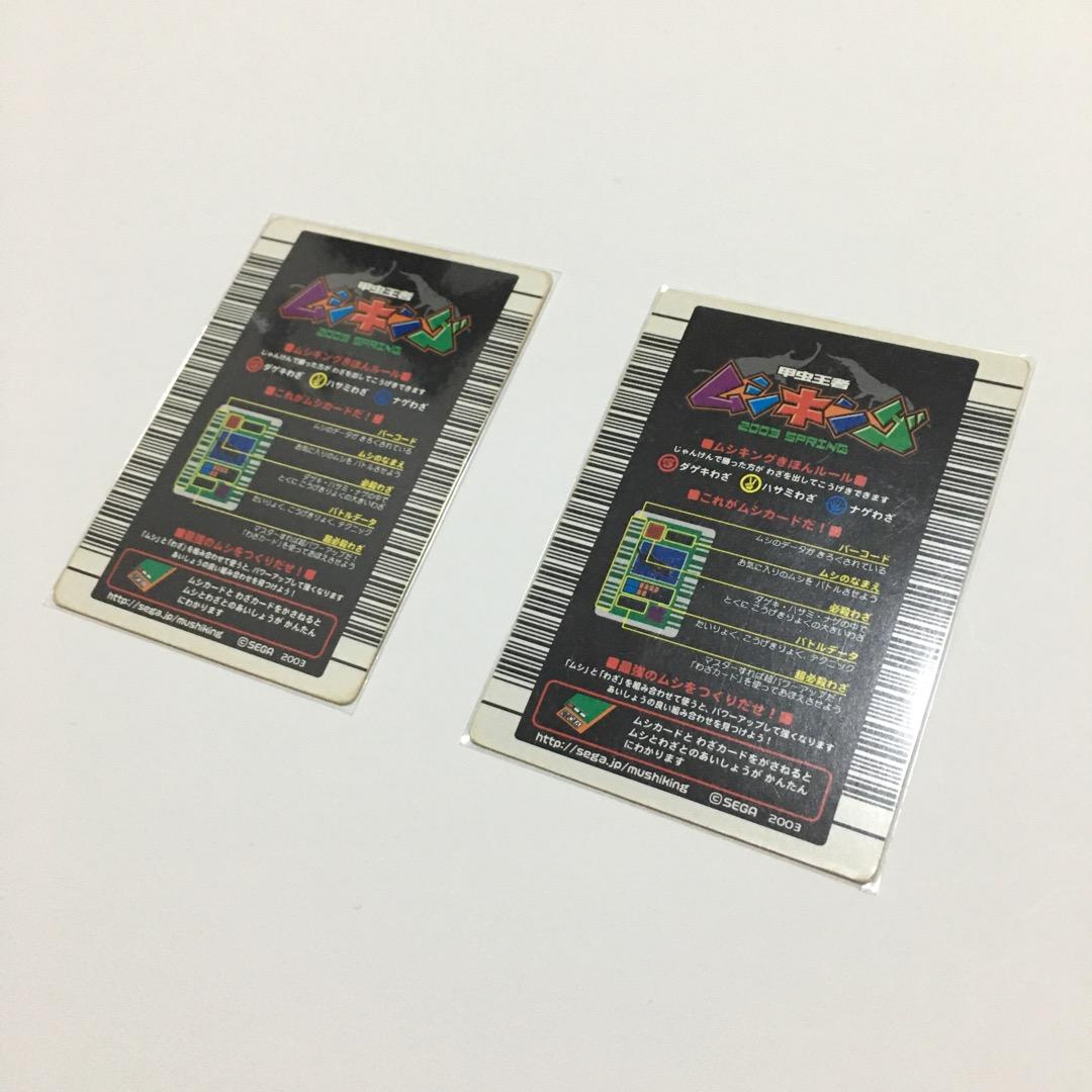 ムシキング 2003春（中期・白文字） ヘルクレスオオカブト ギラファ