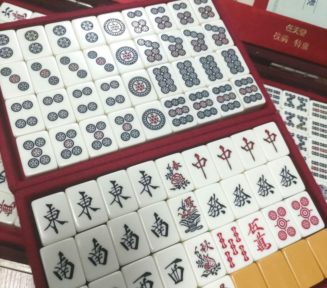 ★美品★ 任天堂 「役満 特重」 麻雀牌（赤牌フルセット ver）