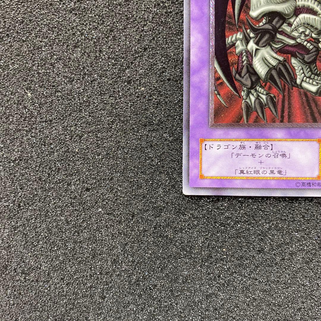 に*ょ様 【準美品】　遊戯王　ブラック・デーモンズ・ドラゴン　レリーフ