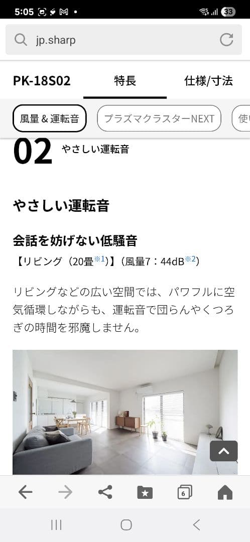 未開封　SHARP サーキュレーター　PK-18S02-B 黒　メーカー保証付