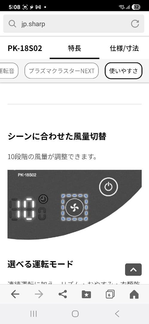 未開封　SHARP サーキュレーター　PK-18S02-B 黒　メーカー保証付