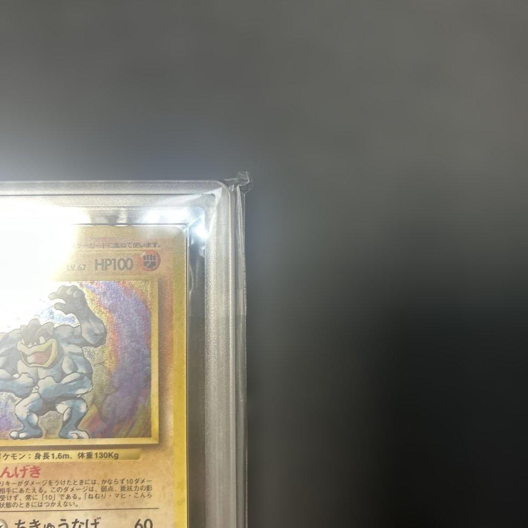 【ARS10】 全ホロ強 旧裏 カイリキー