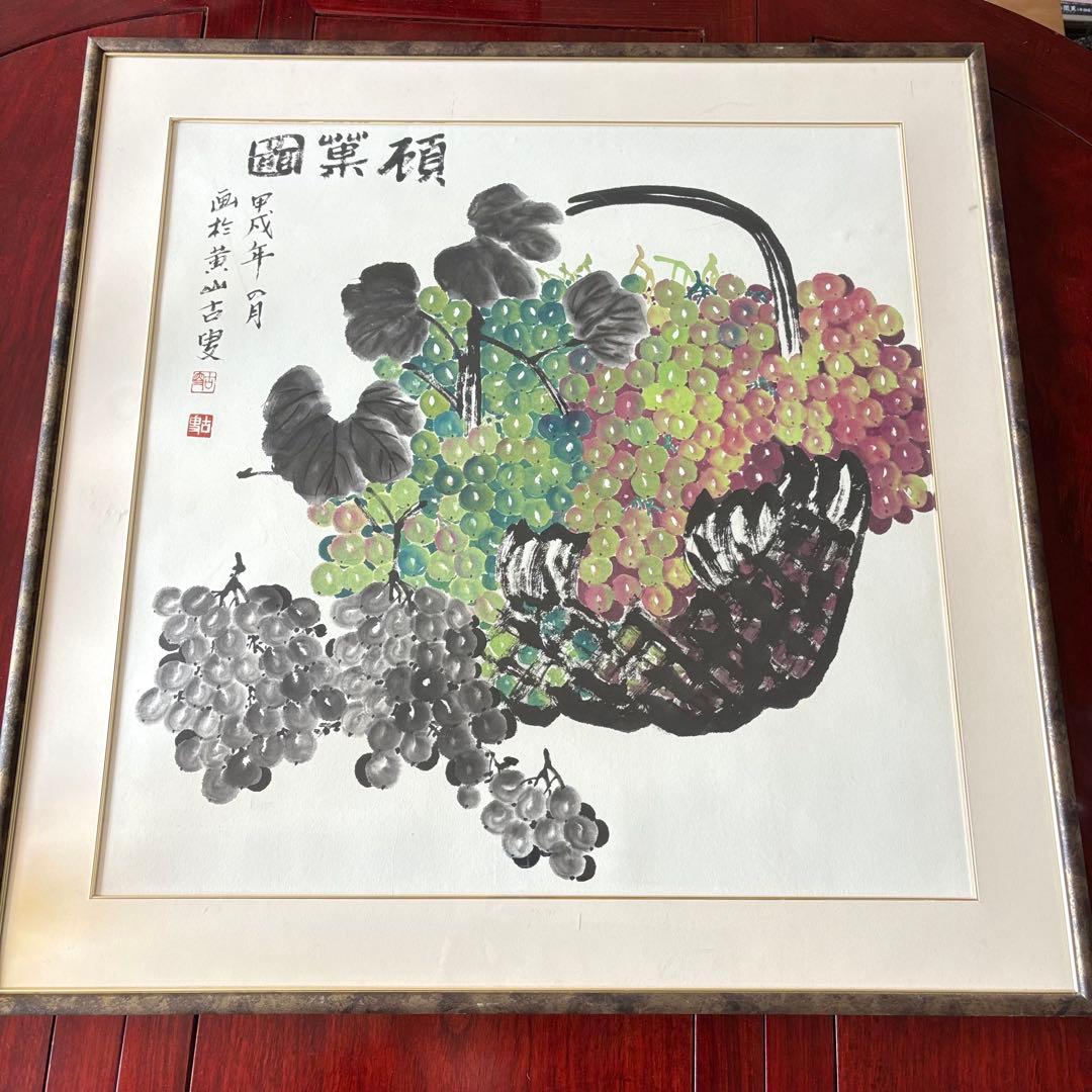 中国画 葡萄図 額装 水墨画 中国書画 中国美術 J 中国画 葡萄図 額装 水墨画 中国書画 中国美術 J