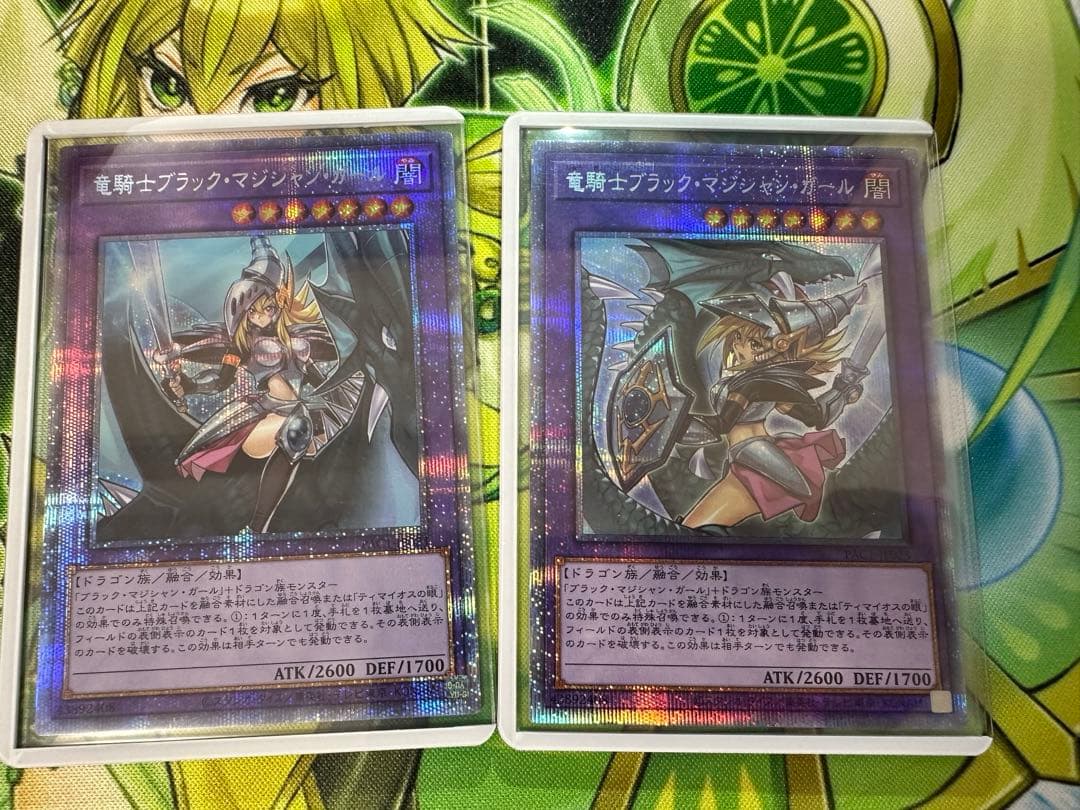 遊戯王 竜騎士ブラックマジシャンガール プリズマ 元絵と絵違い1枚ずつ