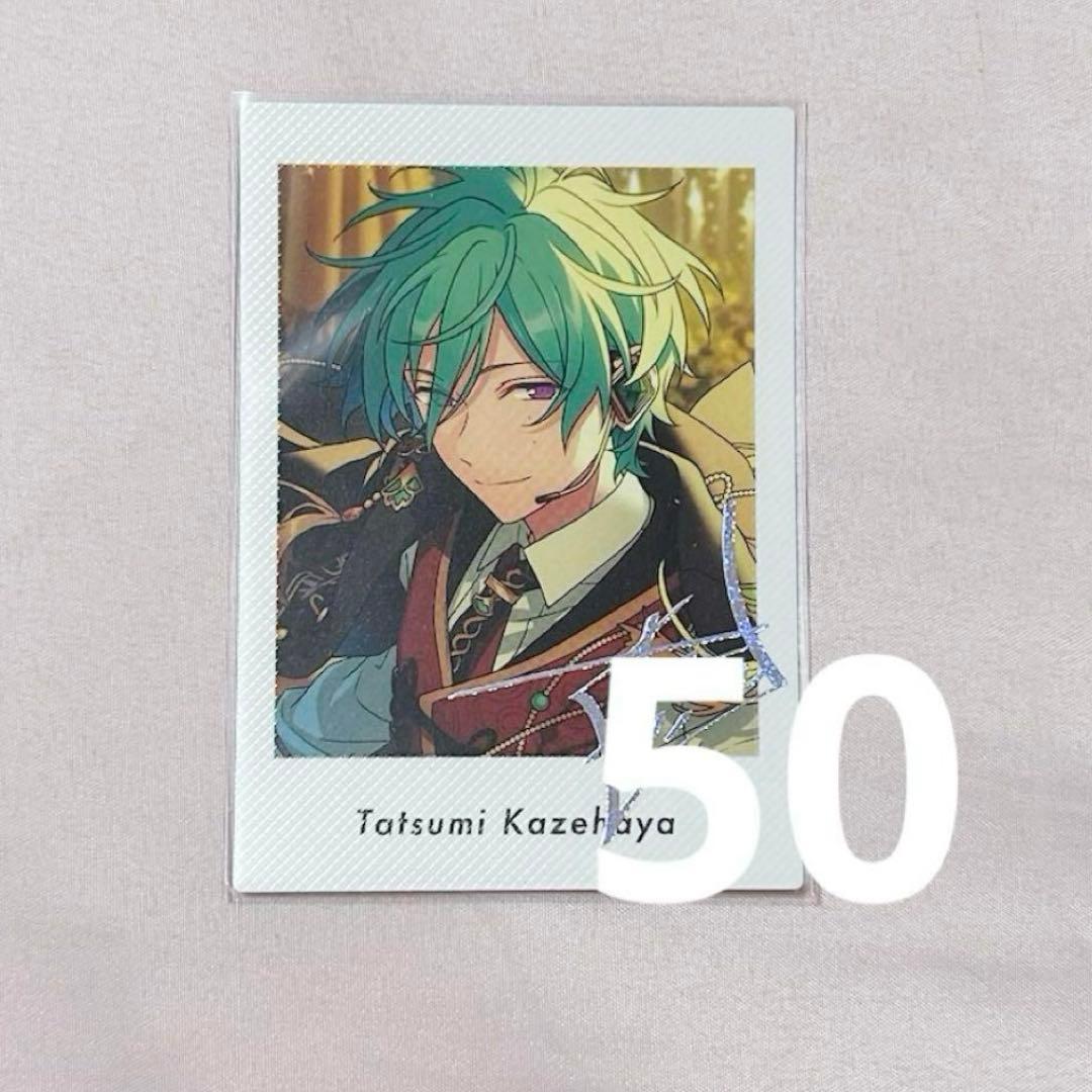 風早巽 ぱしゃっつ 笑門来福 風早巽 カード