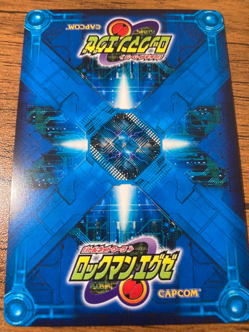 ロックマンエグゼ カード