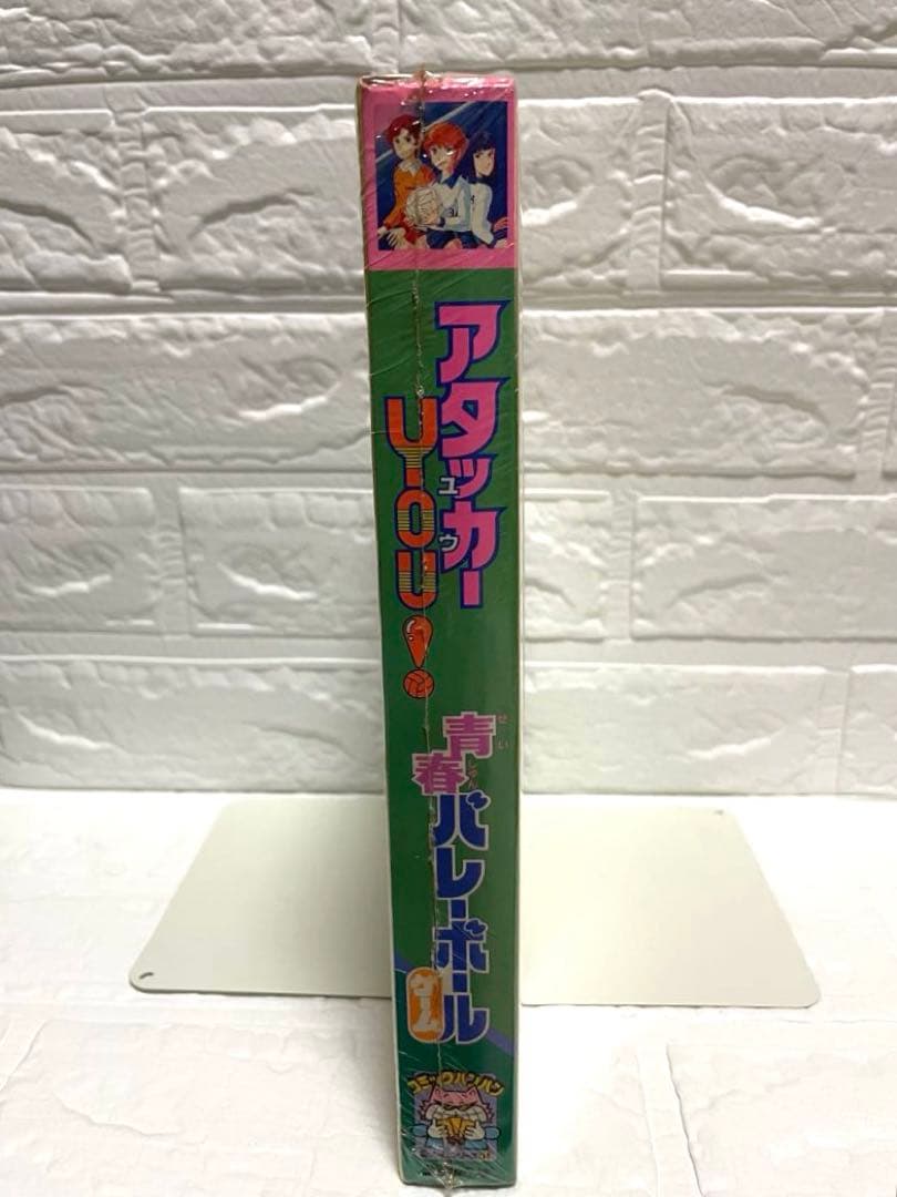 【激レア•未開封品】アタッカーYou 青春バレーボールゲーム・エポック社/レトロ