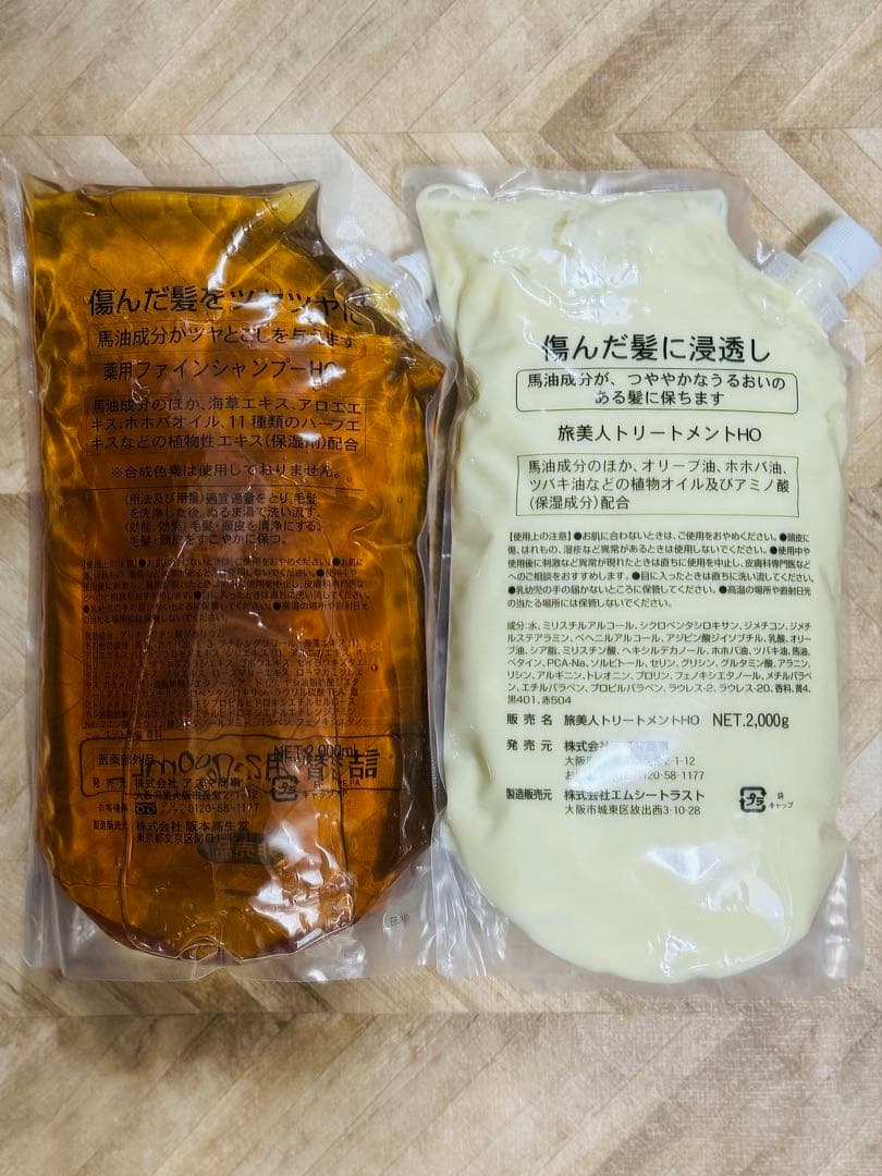 アズマ商事【旅美人】 馬油シャンプー/馬油トリートメント 詰め替え 各2kg