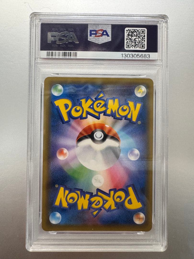 イーブイ S [SM8b 201/150]