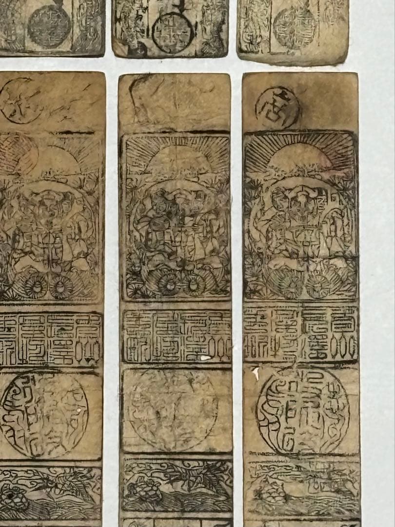 「藩札 鳥羽藩 銀一匁」木版 12枚|志摩 三重県 江戸時代