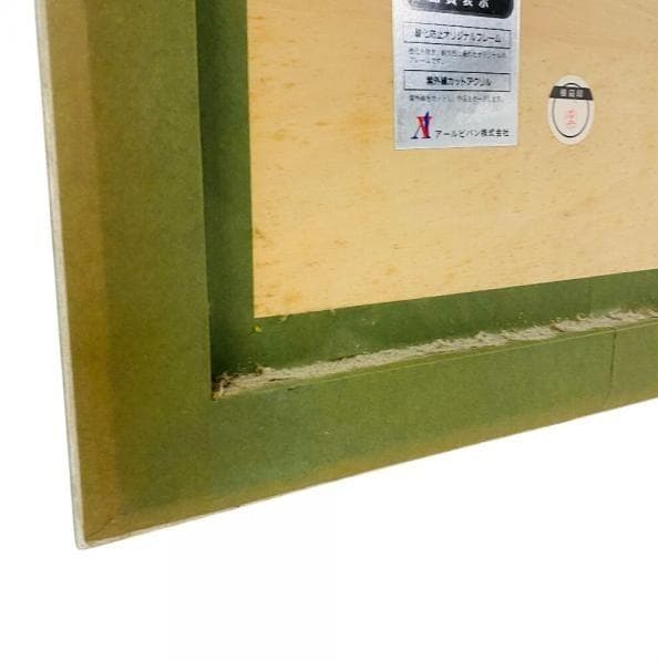 真作 トレンツ・リャド 「野ばら」シルクスクリーン 絵画 真作